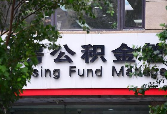 昌都离职后能取公积金嘛（离职后能取公积金吗）